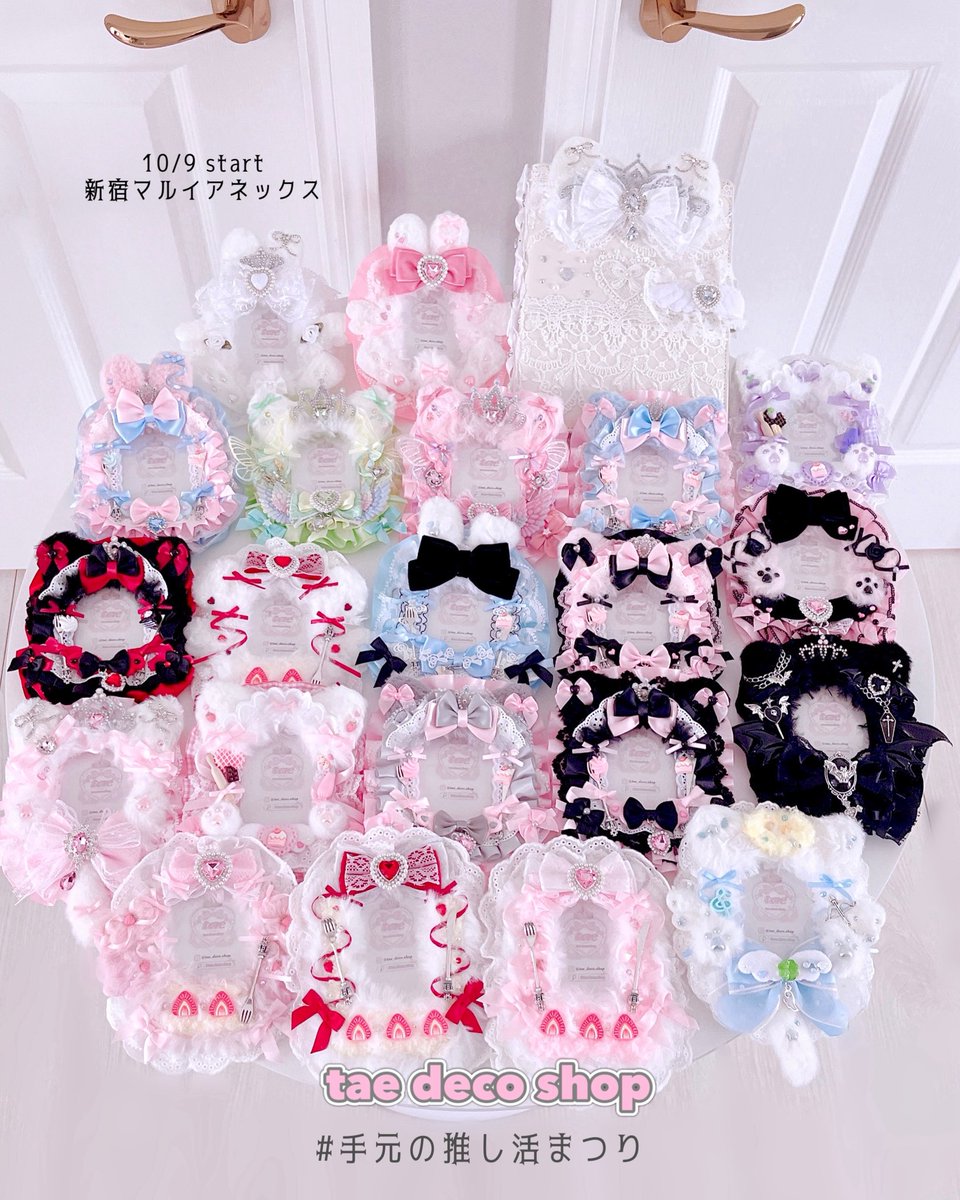 tae_decoshop's tweet image. ︶⊹︶︶⠀POPUP⠀︶︶⊹︶

10月9日〜start 🎀
#手元の推し活まつり
📍新宿マルイアネックス

ラインナップをツリーに繋げます🍰⟡.·
⚠️おひとり様 2点までのご購入制限があります。