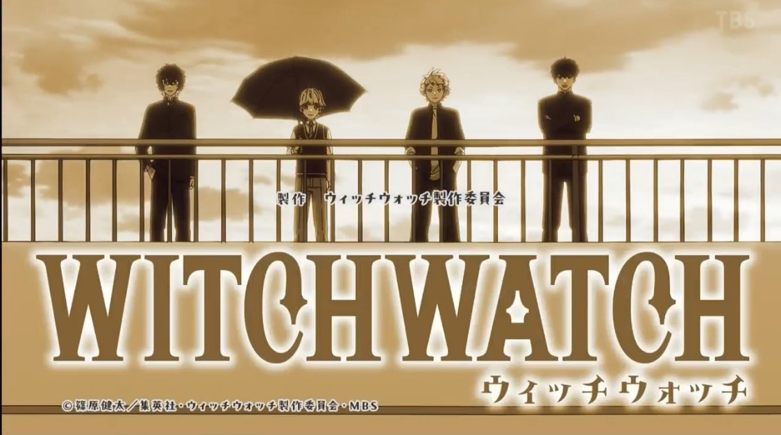#ウィッチウォッチ 25話
高校の文化祭で漫才した身からしても、あのスベった漫才は見てられなさすぎる…来年リベンジして欲しい笑
あすなろ祭に来た人もニコの魔法を普通に受け入れてる笑
ただ守るんじゃなく見守る、タイトル回収もカッコよくて美しい…！２期も楽しみにしてます
#WITCHWATCH