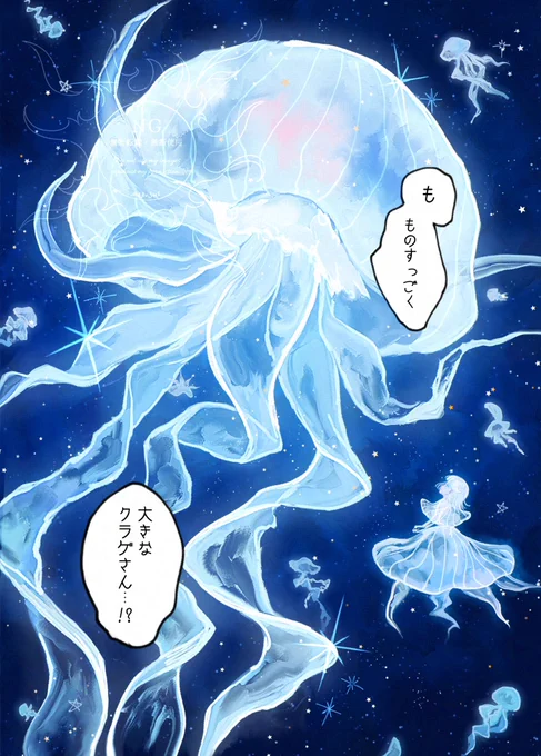 冥界のいきもの 1/2 