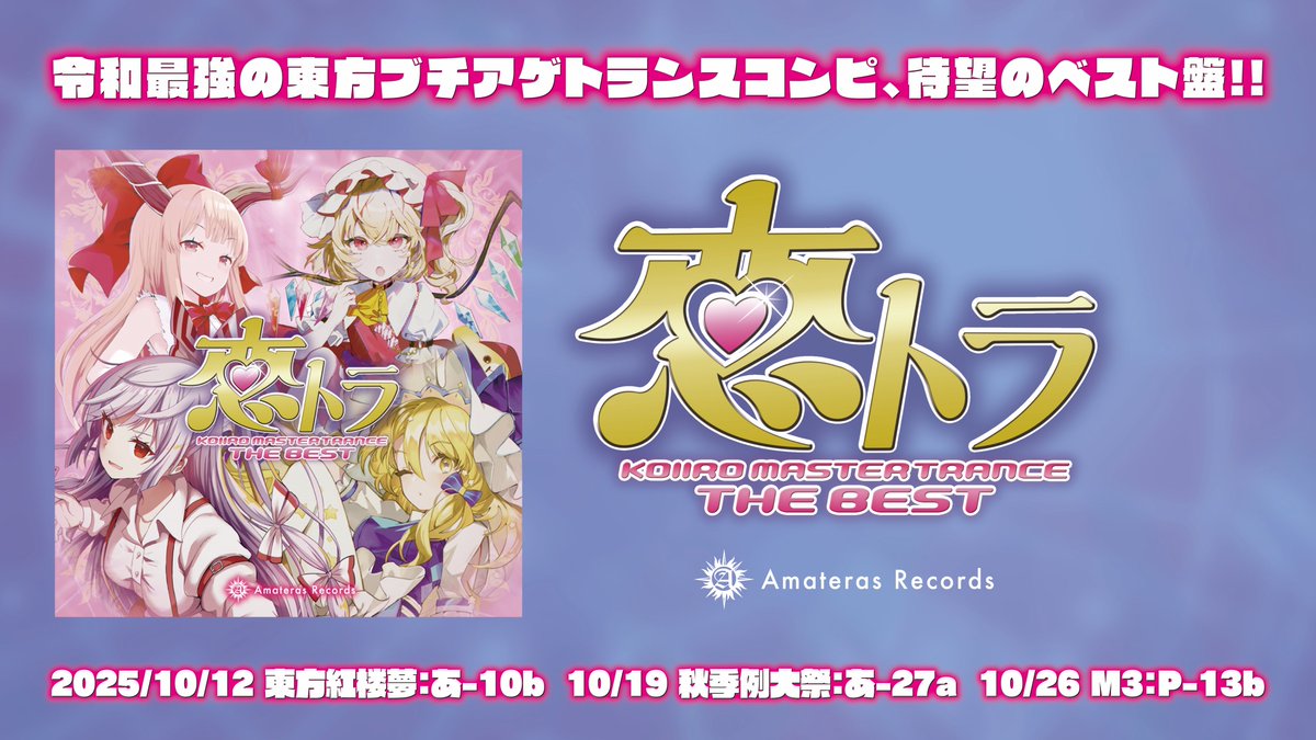 東方プロジェクト 例大祭6 限定 Aspherical Surface e.p. 東方プロジェクト 例大祭6 限定 Aspherical Surface e.p.