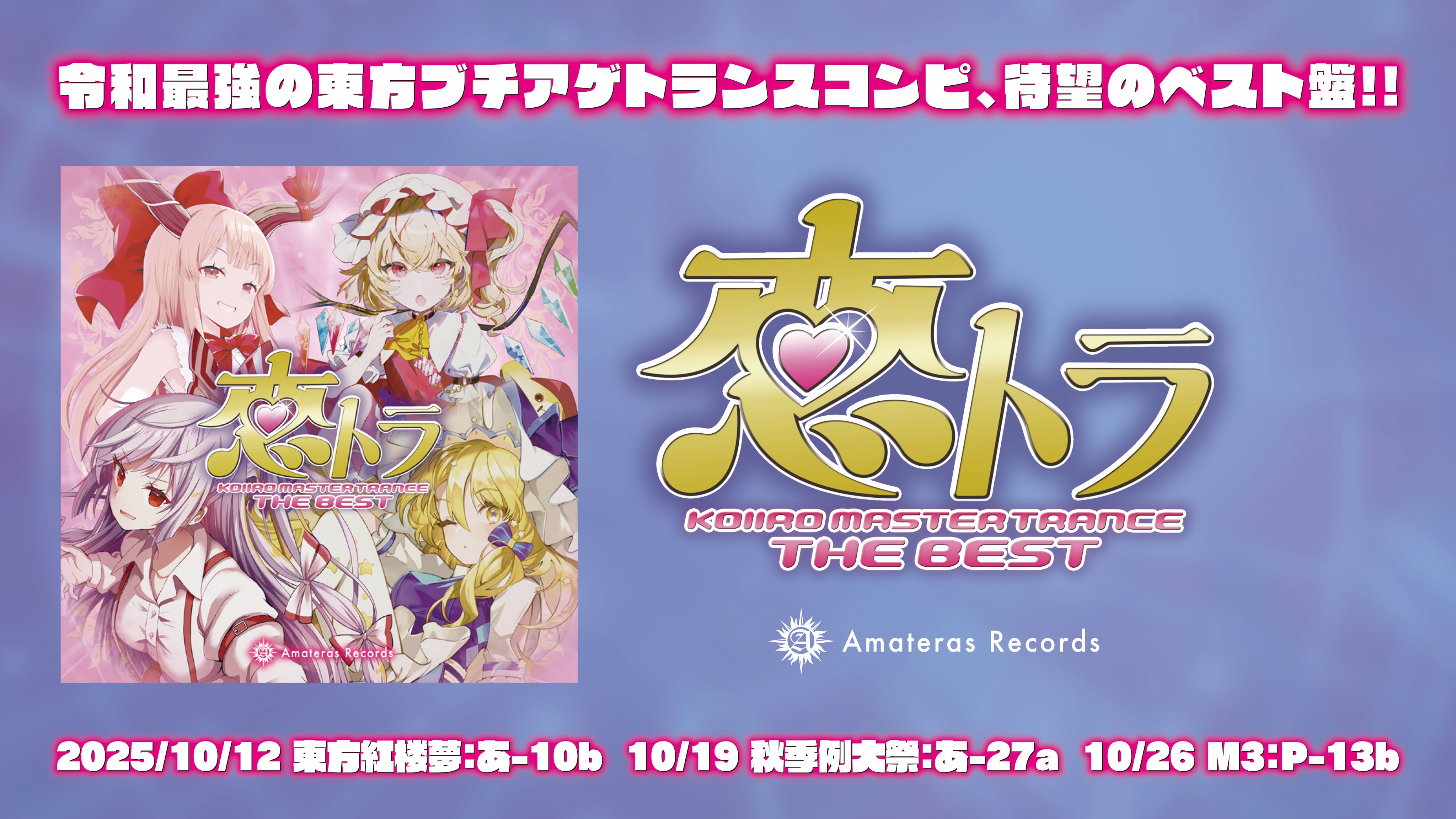 Amateras Records Best Vol.2 直筆サイン Amateras Records Best Vol.2 直筆サイン - メルカリ