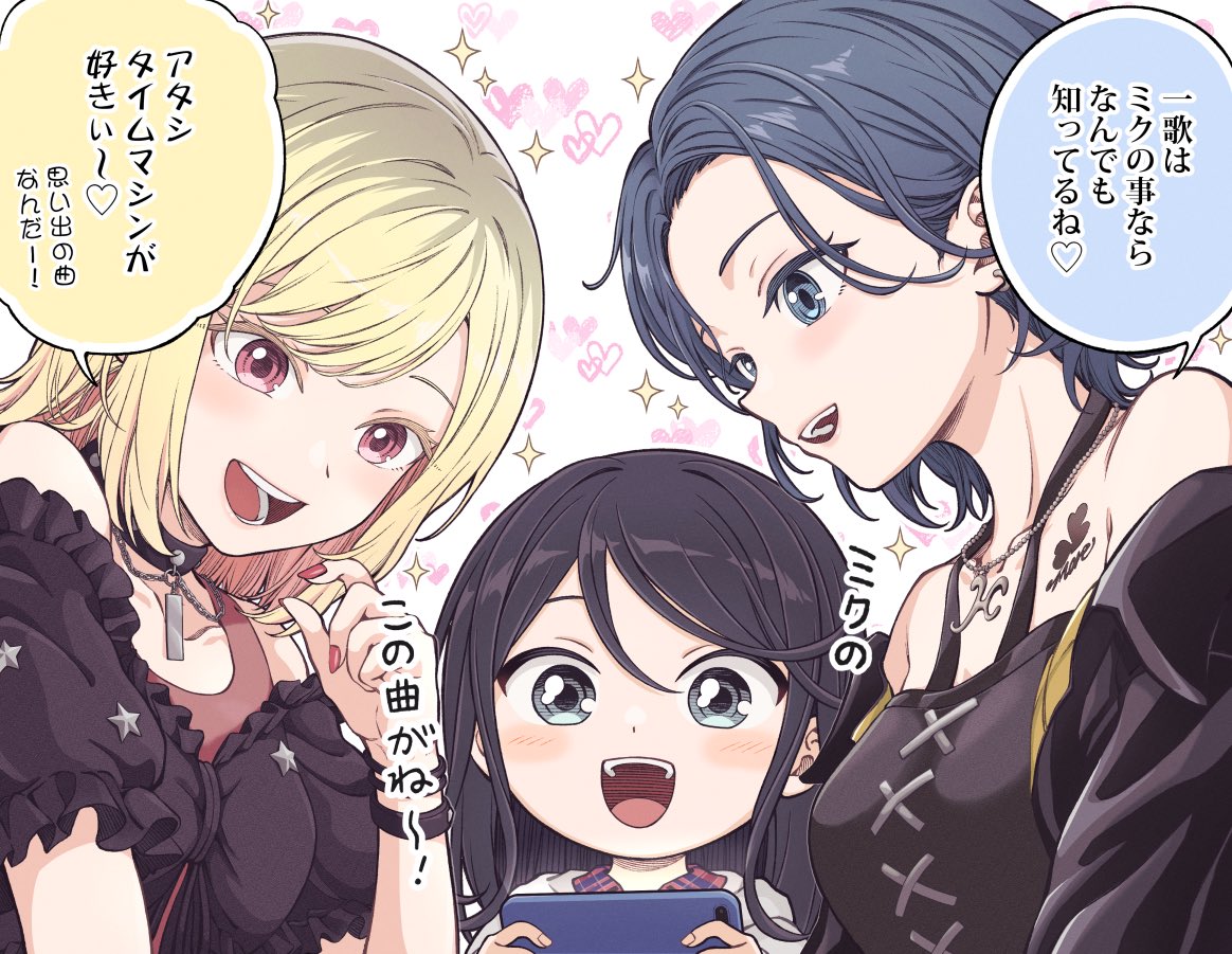 Yuma727272's tweet image. 1-Cのギャルとミクオタク