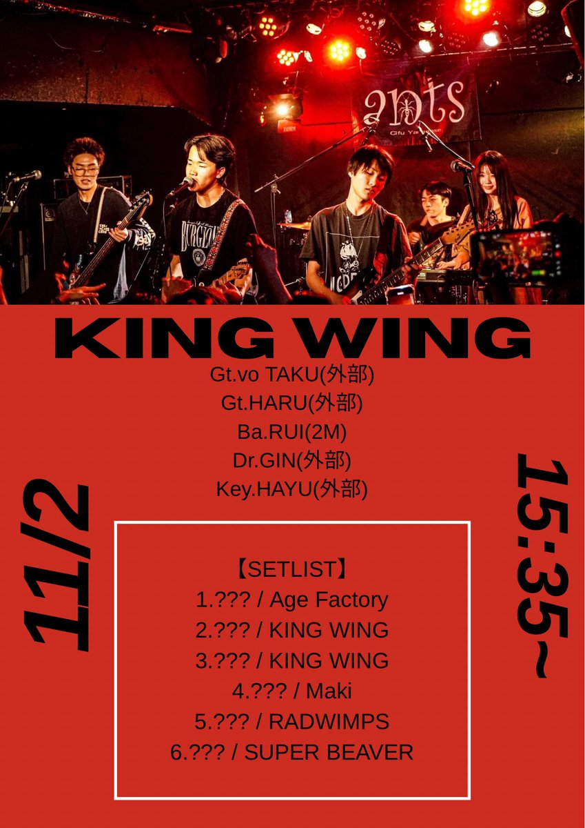 king_wing0607's tweet photo. 【ライブ解禁】

11月2日(日)

高専祭

出演決定！

📍岐阜工業高等専門学校

🎫入場無料

出演時間:  15:35~ https://t.co/DSdRvADuaT
