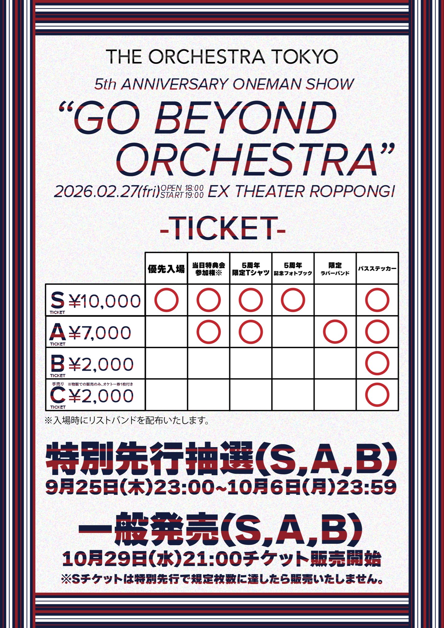 𝗧𝗛𝗘 𝗢𝗥𝗖𝗛𝗘𝗦𝗧𝗥𝗔 𝗧𝗢𝗞𝗬𝗢 -official- on X