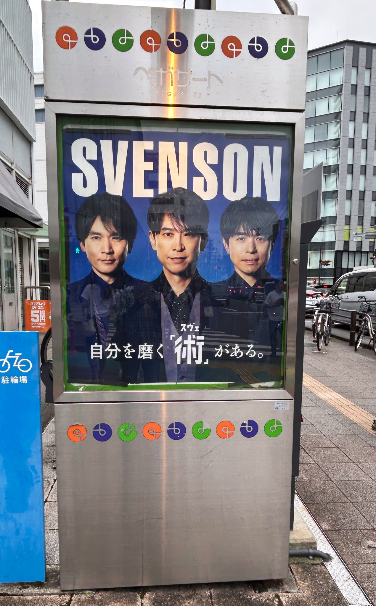 【送料無料】ソン・ミンホさん掲載ページ（ポスターサイズ）#66684 送料無料】ソン・ミンホさん掲載ページ（ポスターサイズ）#66684