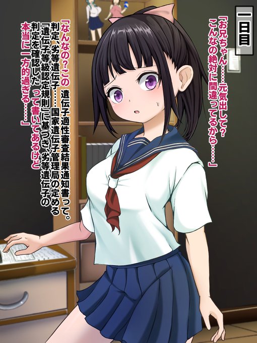 謎の制度に感化されていく 