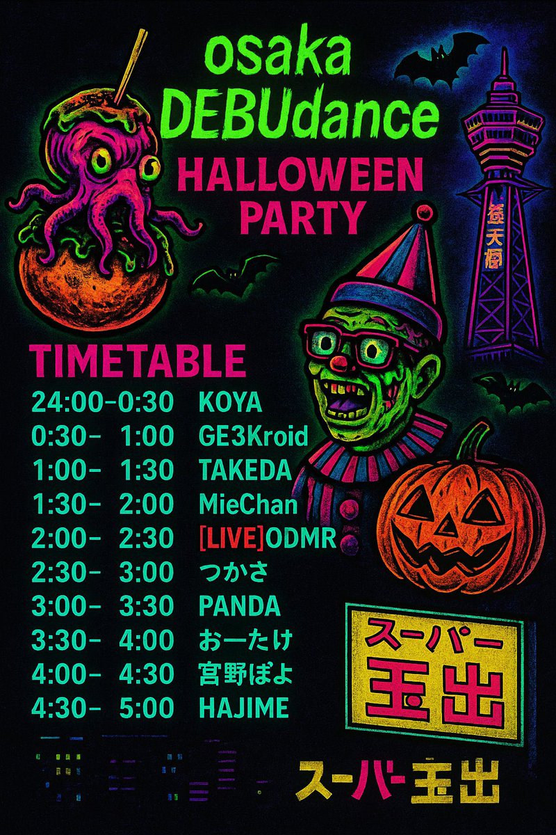 djyohane's tweet photo. 今年もやってきたぜーっ！
大阪デブダンスハロウィンパーティィィィ🎃
0時から朝までみんなでコスプレして騒いじゃお🙌✨
セクシーコスにはドリチケ2枚だって🔥
ハロウィン用のサングラスとカチューシャ用意してるから、勝手に俺がつけてやるっ🥴🎁✨
10月18日はデブダンスだよーっ✅

#大阪デブダンス https://t.co/BqHnGQOfSO