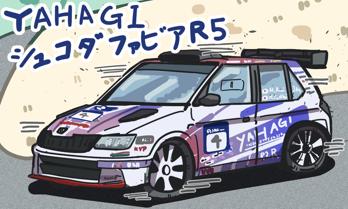 rx78kuroko1's tweet image. YAHAGI シュコダ ファビア R5
 #久万高原ラリー