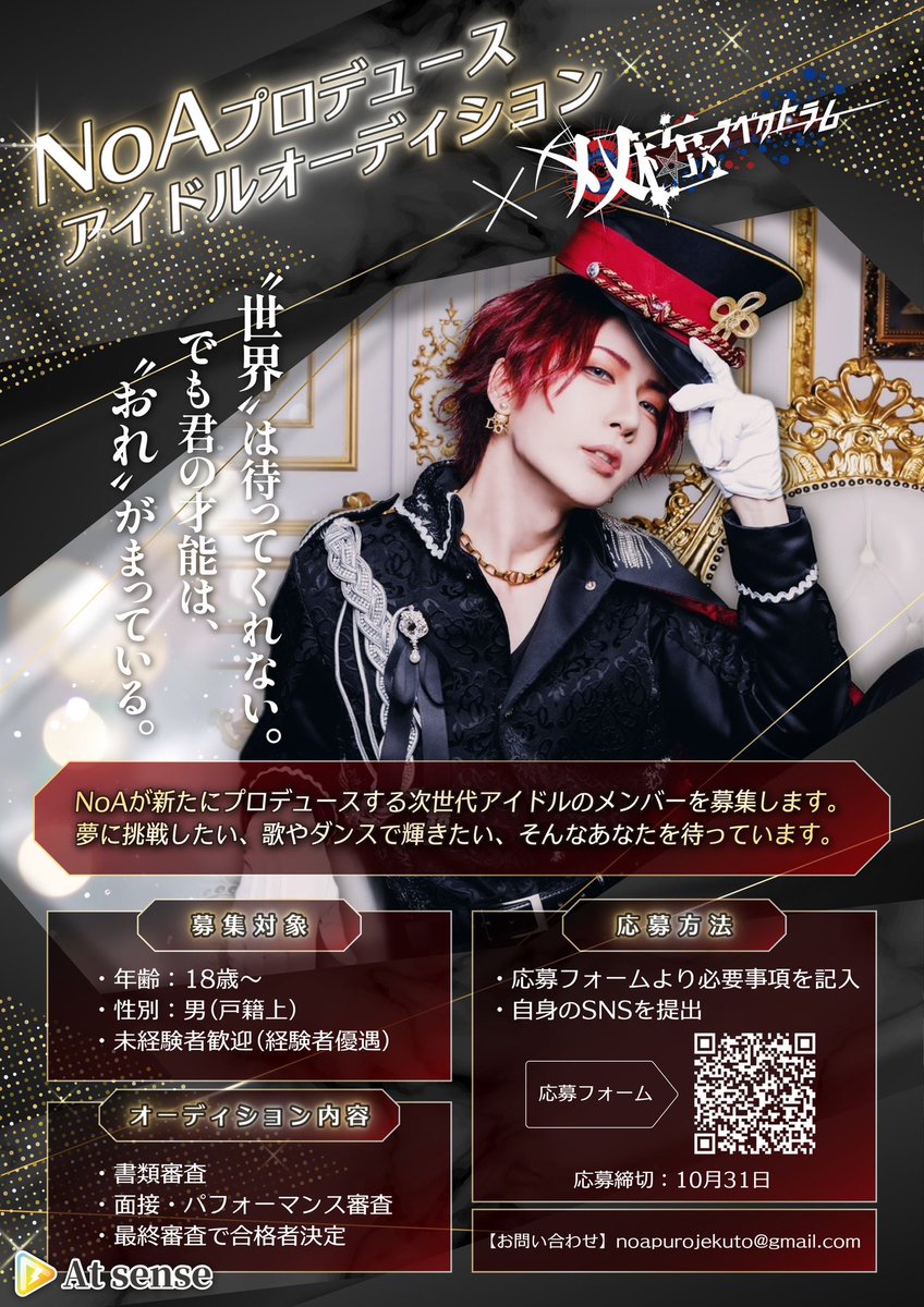 NoA (@noa1231official) / Posts / X