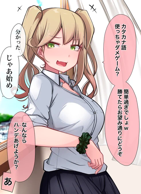 勝てない子⑰ 