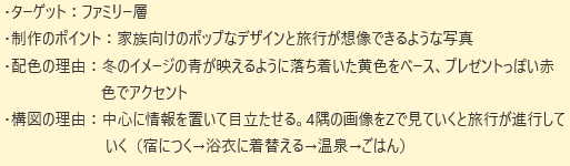tousitu_de's tweet photo. 【デイトラバナー制作課題】
・お題：旅行会社「デイトラべる」季節キャンペーン告知バナー
アドバイスやご感想あればお願いします！
#デイトラ
#Webデザイン https://t.co/Rn3JTU1gZh
