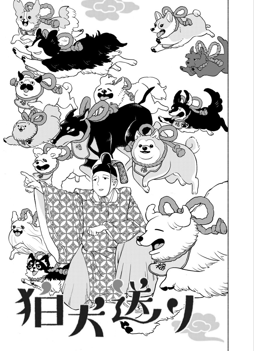 haruabiko's tweet photo. #読切　狛犬送り(1/3)【再掲】 https://t.co/FNsii3ZKsV