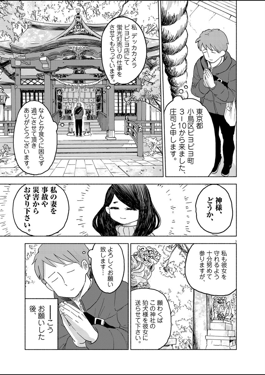 haruabiko's tweet photo. #読切　狛犬送り(1/3)【再掲】 https://t.co/FNsii3ZKsV