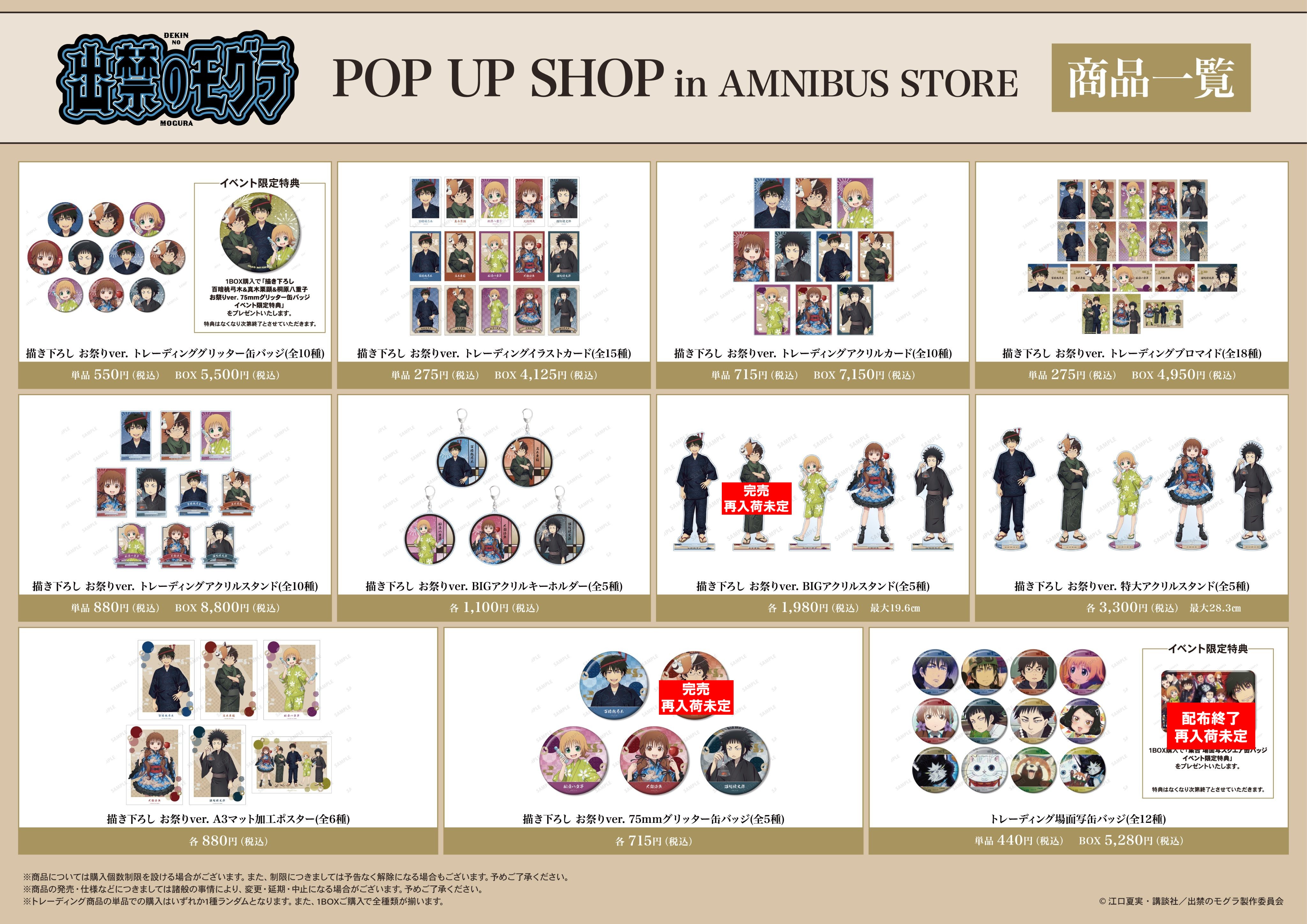 アイドルグッズ amb AMNIBUS STORE (@AMNIBUS_STORE) / X