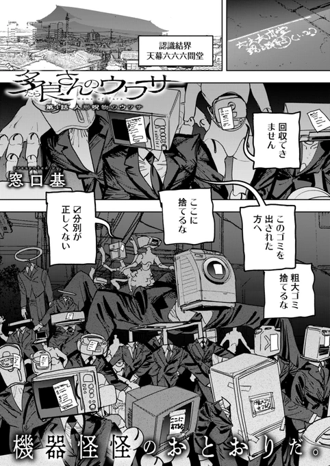 ぬいぐるみにされてしまった退魔師(2/4) 