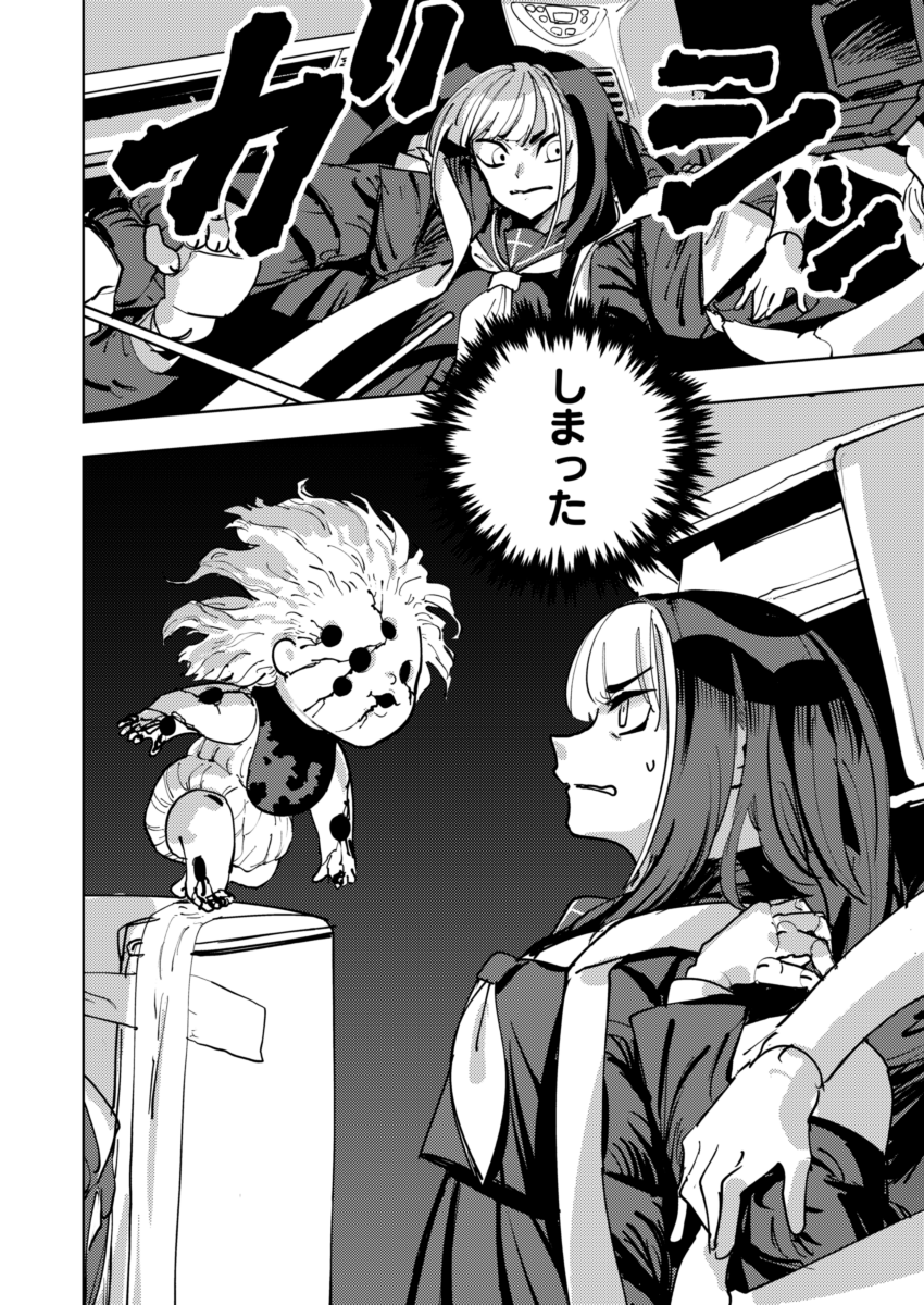 ぬいぐるみにされてしまった退魔師(3/4) 