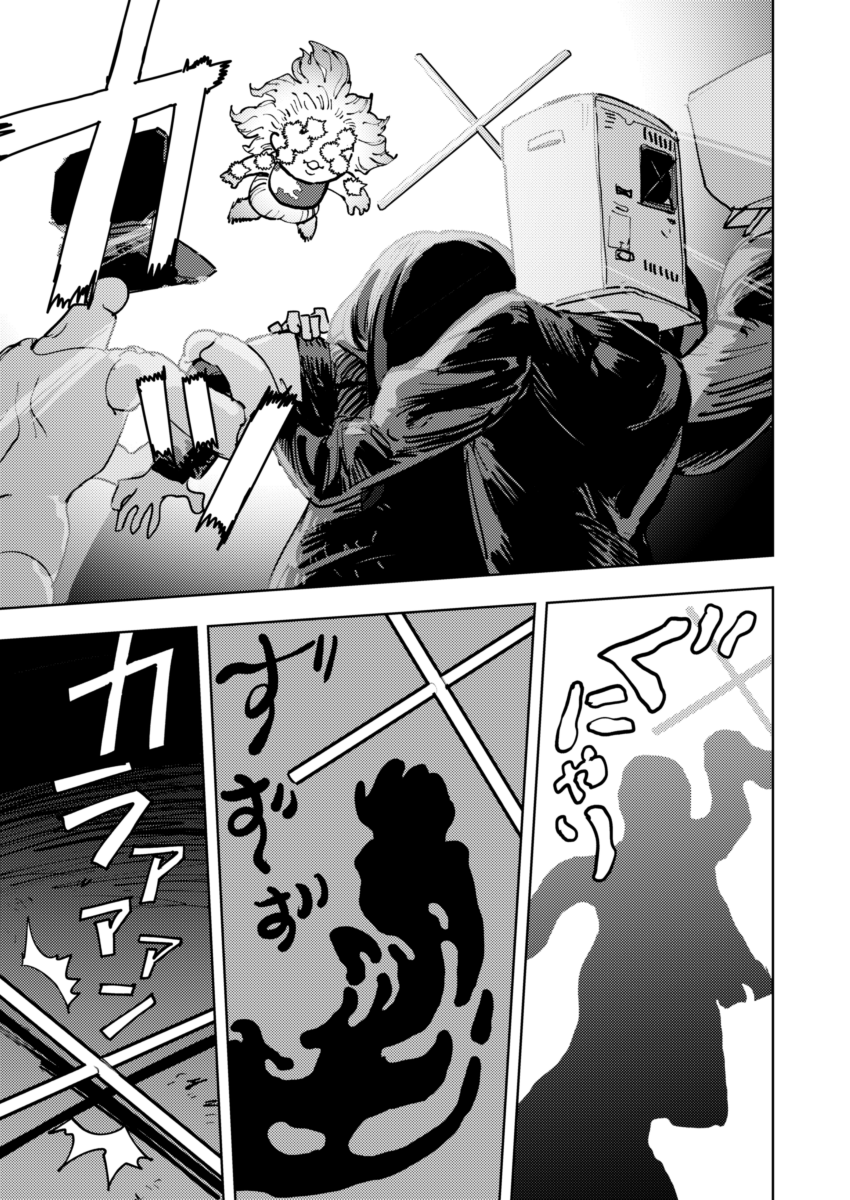 ぬいぐるみにされてしまった退魔師(3/4) 