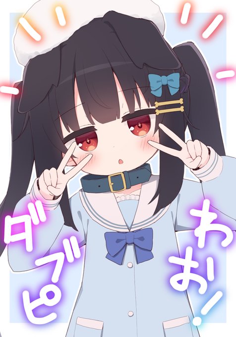 #わおわおわーと 