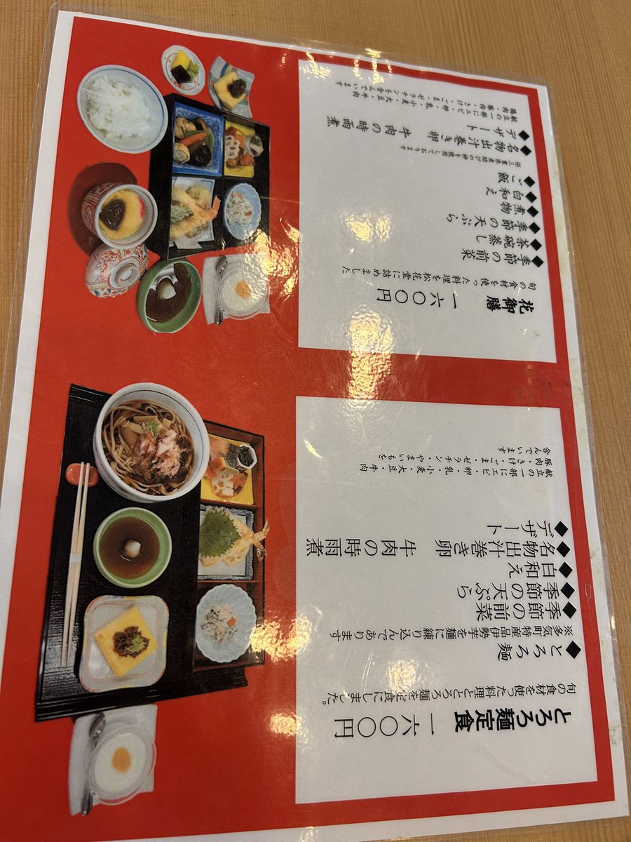 今日は　🐶ちゃんを連れてドライブに🚗
あてもなく　ふらふらと〜
高校生レストラン🍽️の近くを通り
久しぶりに行ってみる？
って事で　まごの店に
やっぱり安くて美味しい😋
接客は初々しいくて
でも　お味は料亭の味
高校生の皆さんが頑張ってるのを見たら
元気もらって　帰ってきました