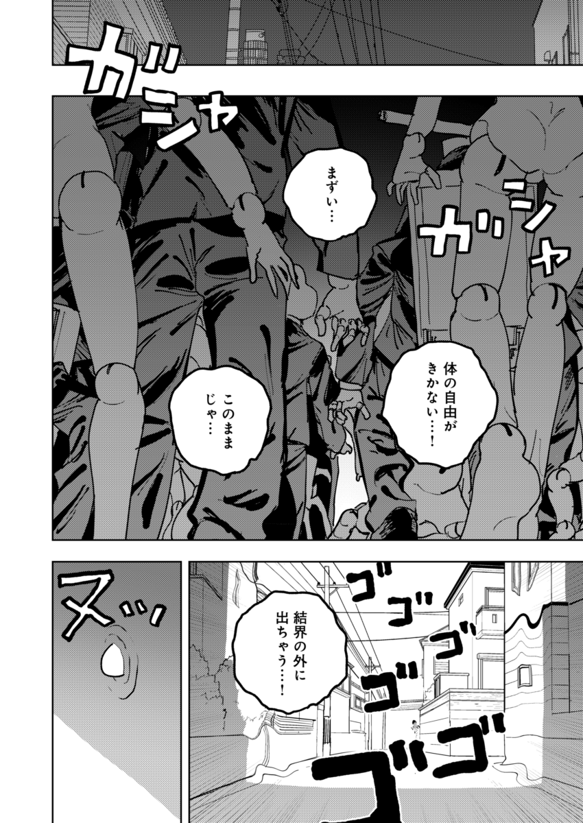 ぬいぐるみにされてしまった退魔師(4/4) 