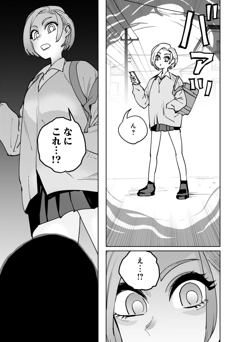 ぬいぐるみにされてしまった退魔師(4/4) 
