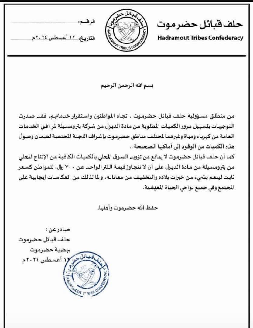 اتفاقات تحت الطاولة حول مليون لتر ديزل يوميًا !

 دون إشراف لجان
 دون صندوق تورد فيه الفوارق
دون وضوح في القيمة 
دون الوضوح في المصروفات
أمور كثيره تثير التساؤلات عند الشعب
الشفافية مطلوبه كل اتفاق يدار خلف الأبواب المغلقة يفتح باب الشبهات على اصحابه 😎

خذ حقك في شواله اعتقد