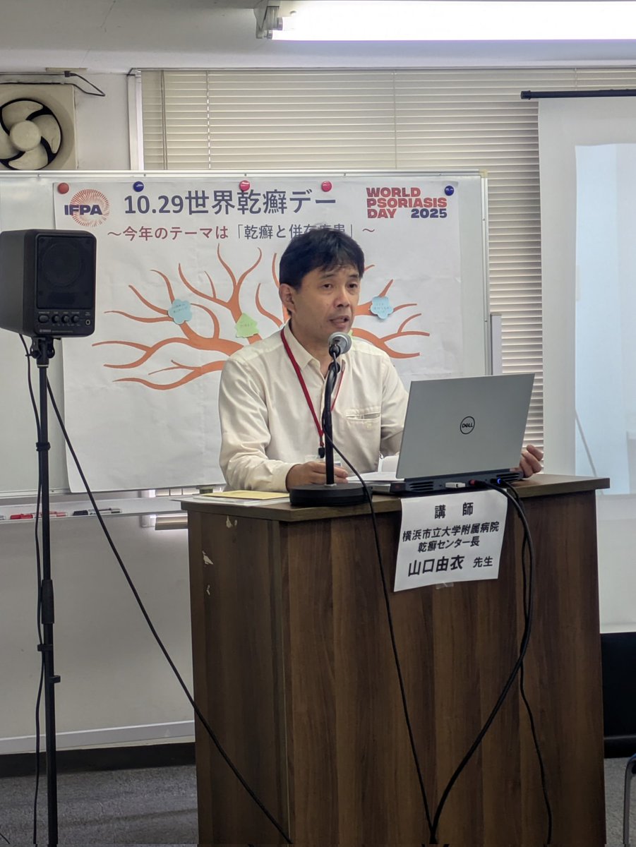 PSJAPAN（乾癬患者の生活サポートマガジン） tweet media
