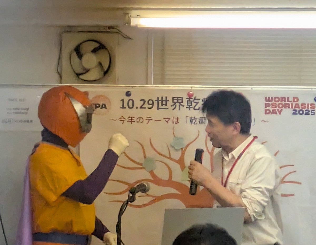 PSJAPAN（乾癬患者の生活サポートマガジン） tweet media