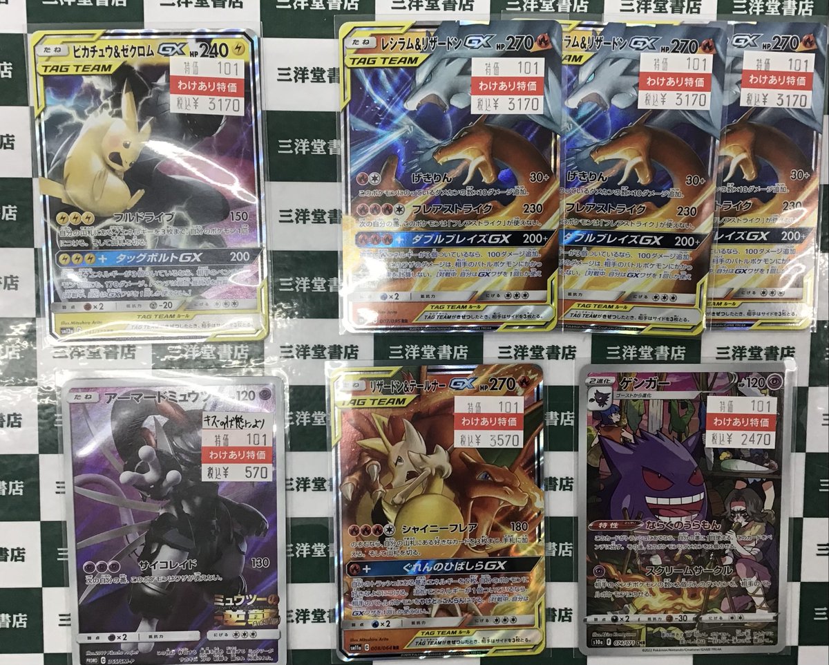 ポケカ 💔💔わけあり💔💔 高レアリティカード入荷しました✨ 🧞ｱｰﾏｰﾄﾞ