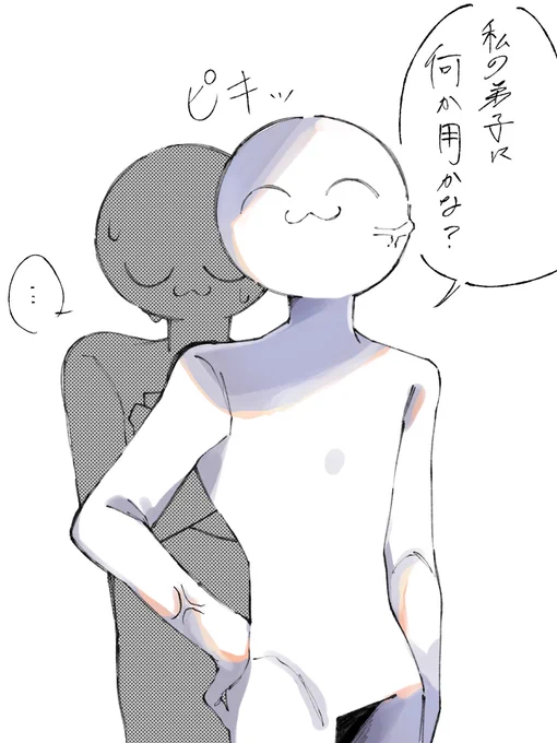 激オコウイエ様 