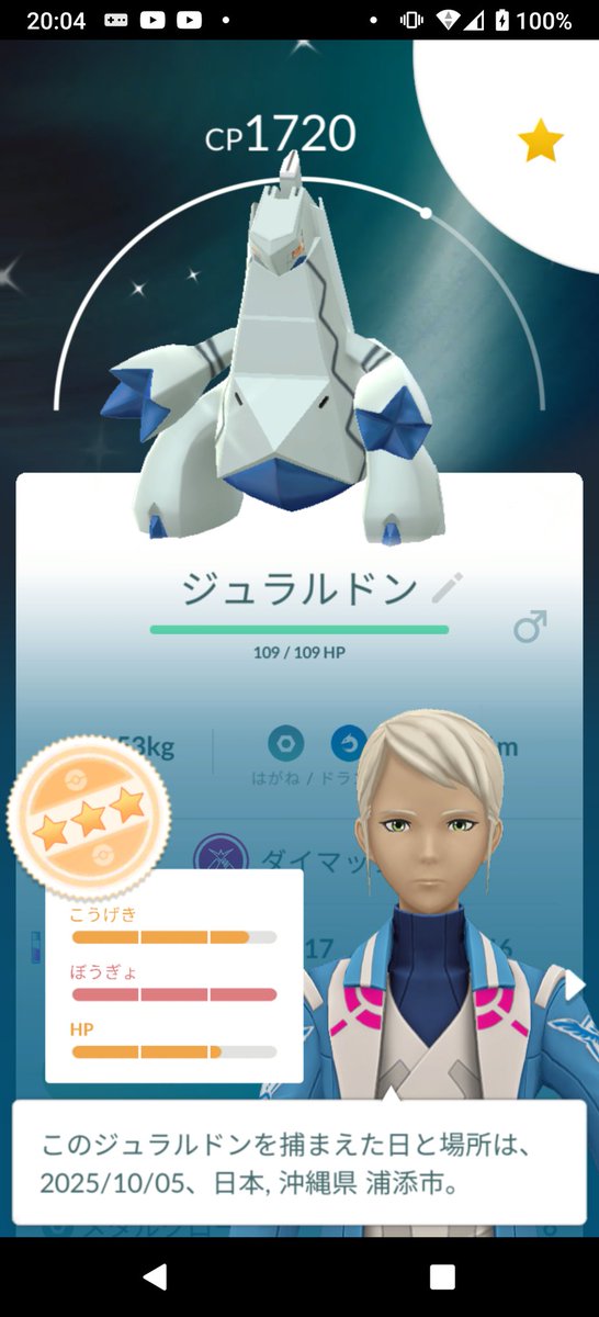 ジュラルドン光ったー！さらにSラティアスももう1匹光りました！そして、今日もベトベター光りました😅😅