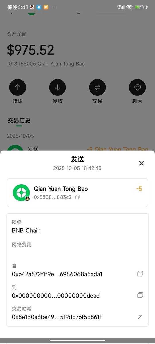 ji_mi64029's tweet photo. #qianyuan37602 #乾元通宝
#debox666
社区销毁，让通宝更有价值。 https://t.co/lQv0SABEhU