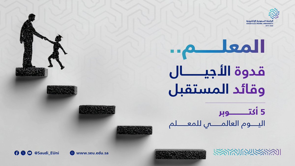 Saudi_EUni's tweet photo. 🙏شكرًا..
لصناع الأجيال، وموجهي الطموح.

#اليوم_العالمي_للمعلم https://t.co/7RdWPgYrV0