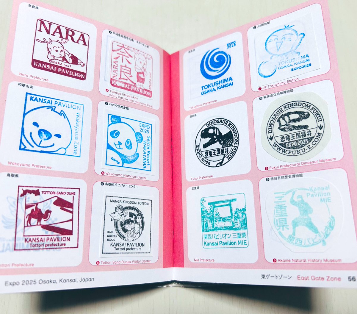 【バラ売り専用】 万博 関西パビリオン 9府県サテライト会場 万博 関西パビリオン 9府県サテライト会場スタンプ コンプリート