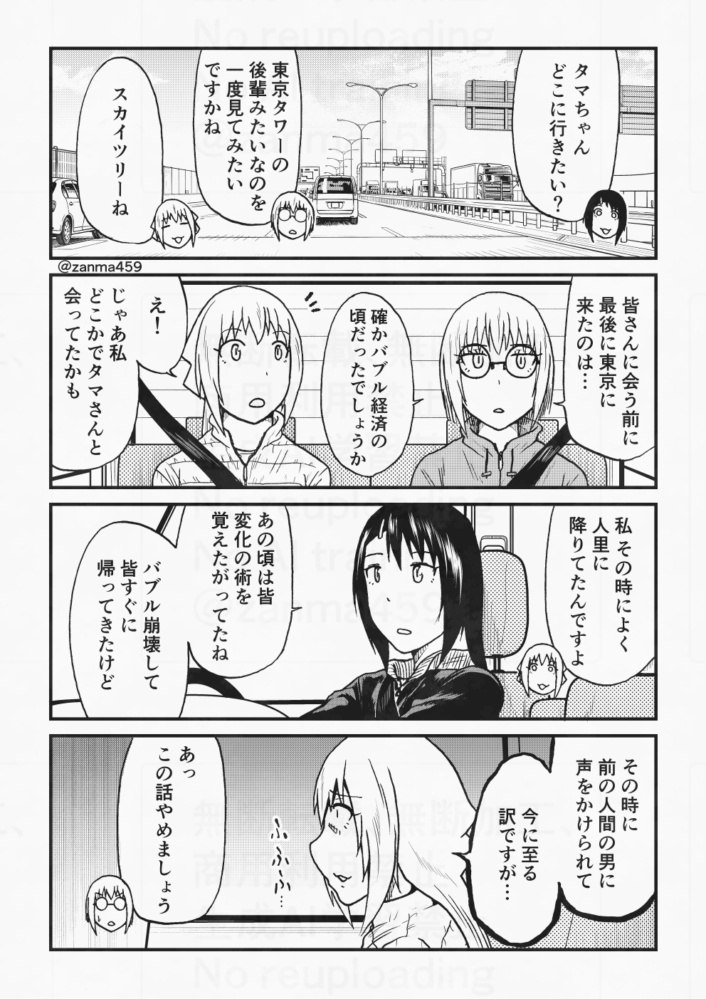 Yさん専用ページ☆ ざんま ゆう (@zanma459) / X