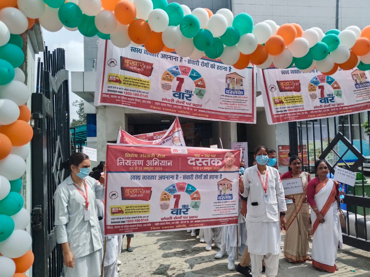 CMO Office Azamgarh (स्वास्थ्य विभाग, आजमगढ़) tweet media