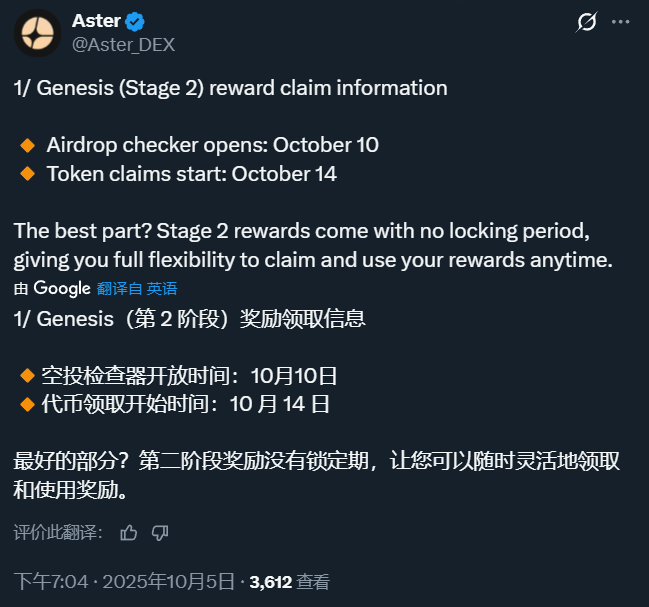 艹！Aster 格局大得一匹！

S2 的空投，14号就可以领，没有锁定期！！！