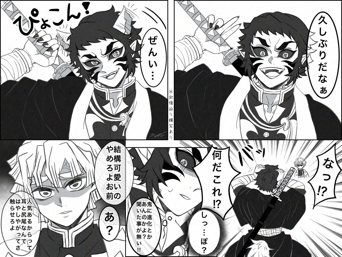 🐺🍑の弱点(1/3)⚠️⚡️🍑