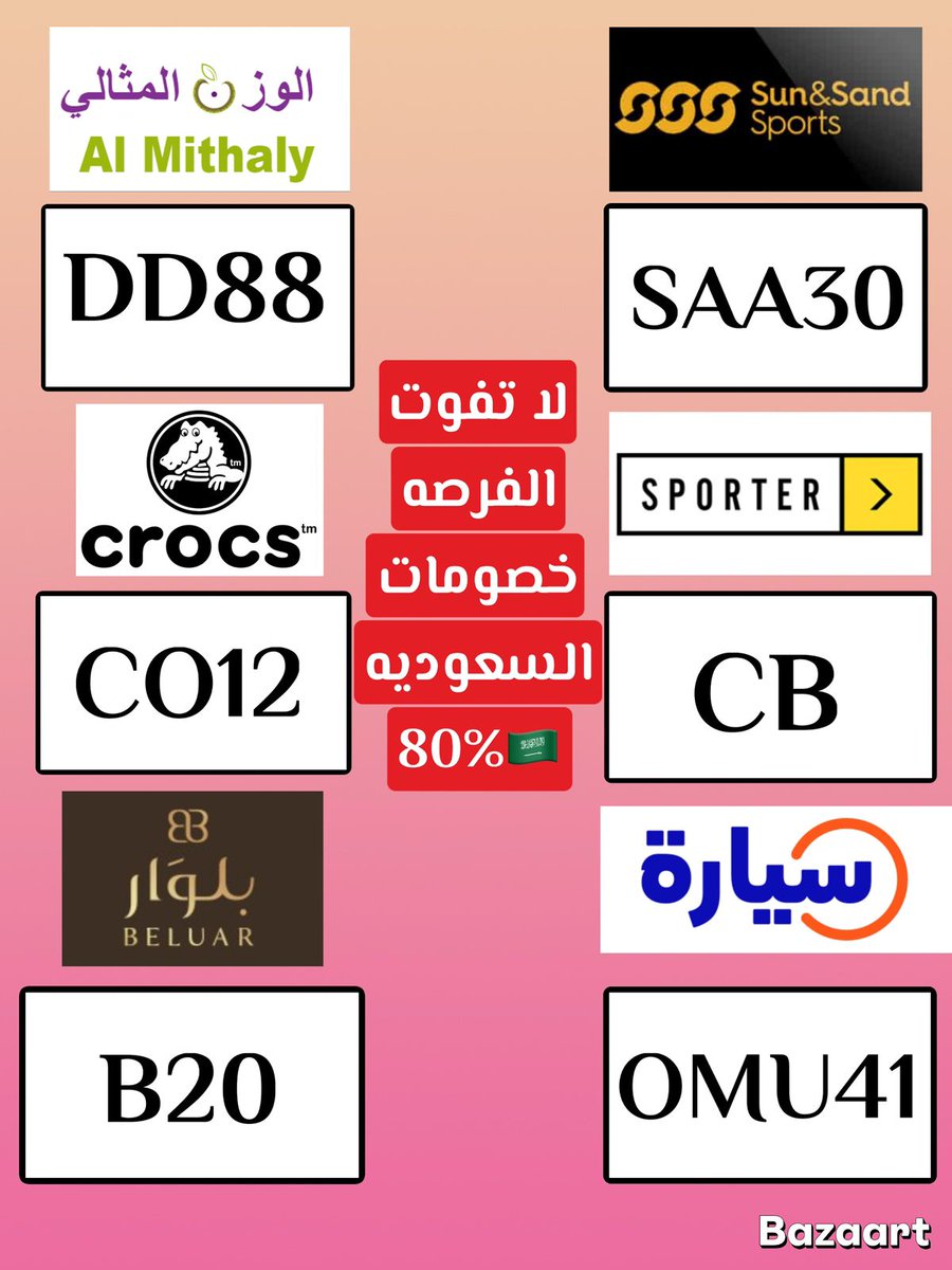 ▬ك&amp;#x648;د_خ&amp;#x635;م▬ك&amp;#x624;ب&amp;#x624;ن▬بلوار▬▬الوزن_المثالي ▬سياره
▬الشمس▬والرمال▬كر&amp;#x648;كس▬صن▬اند ▬ساند▬سبورتر▬