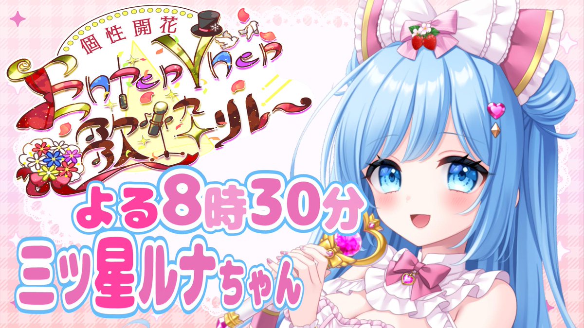 ◤luna様♡•*¨*•.¸♬︎専用ページ◢ オンディーヌ on X: 