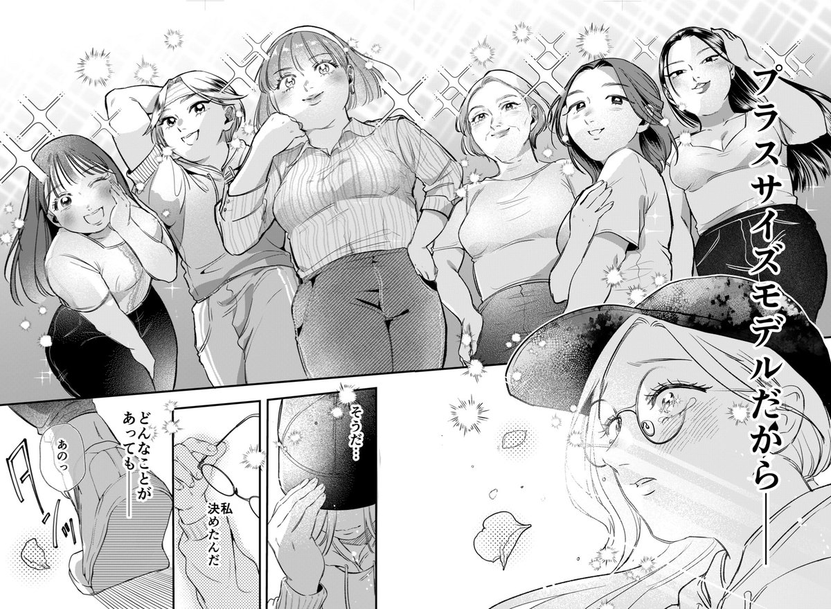 rxxluvz's tweet image. hanakage-sensei with her two iconic plus-sized models and former kpop idol x fan romance josei mangas