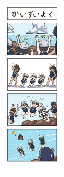 日振型まんが
#艦これ 