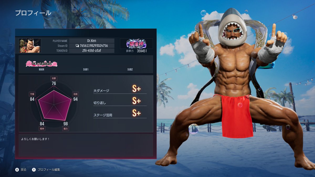 プロフィールってこんな事できるんだ