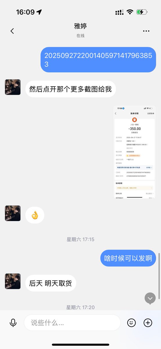 simazhengjun's tweet photo. 整理一下我被@z97yh 骗的过程：
1、首先#专注达#利他林 他根本不可能有，然后他就让你留Q，大概率Q就是 1575132230 ，要不就是3开头的新号2、之后就是加上你，然后给你发一下这个药的情况，感觉他很了解，同时假惺惺问你要地址3、最后就是给你发码，让你付款，还三分钟必须付，因为要洗钱。都是假的。 https://t.co/Kx9H8AocK8
