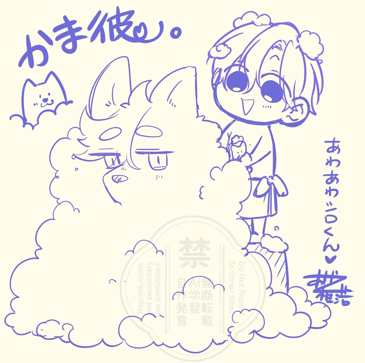 ずっと頭の中で「あわあわシロくん🛀」っていう単語が流れてたので描いている最中です(笑)ミニ色紙のオマケに、ステッカーとして付けようと思ってます🩵💚(「ステッカー欲しい」というご要望もあったので♡)
来年に、小さいアクスタとして販売できたらなぁ~って検討中です🙌☺️✨
#かま彼。