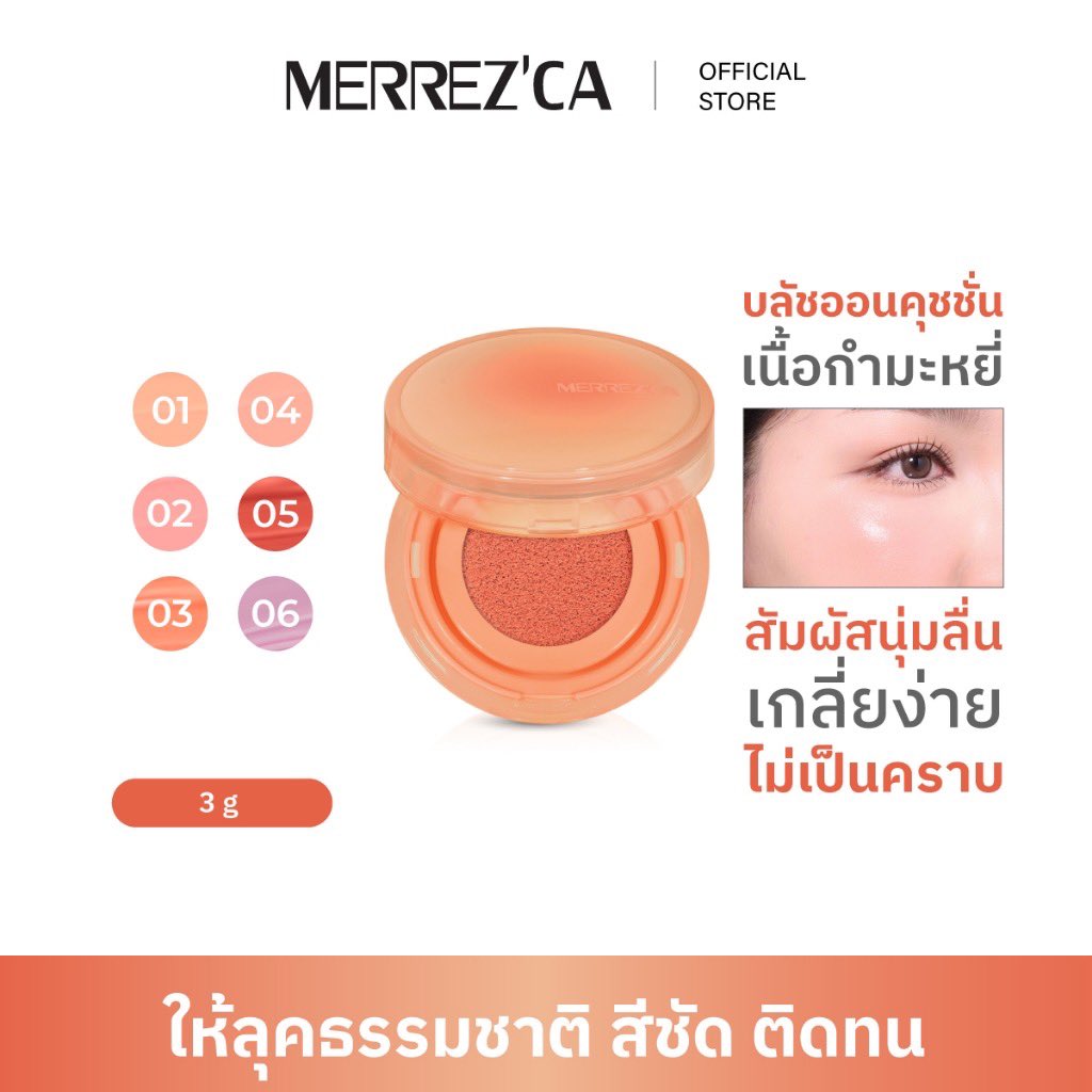 inging_v's tweet image. 💖 Merrezca Velvet Touch Cushion Blusher
บลัชออนคุชชั่นสุดฮอต เนื้อเนียนละเอียด เกลี่ยง่าย ไม่เป็นคราบ ให้สีแก้มดูระเรื่อฉ่ำโกลว์ ✨ พร้อมบำรุงผิว X4 ให้ผิวดูสุขภาพดีจากภายใน 
ก็ได้ลุคแก้มใสธรรมชาติ เหมือนมีฟิลเตอร์ผิว
@ShopeeTH 👉s.shopee.co.th/9KZBrgAEr9
#Merrezca #CushionBlusher