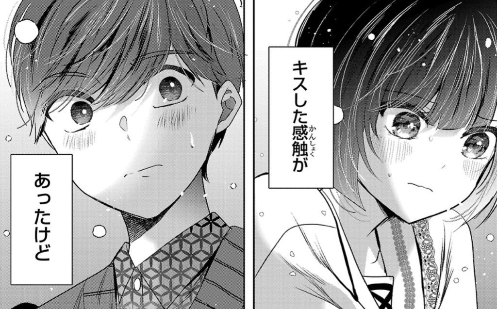 #キミに恋する三姉妹
