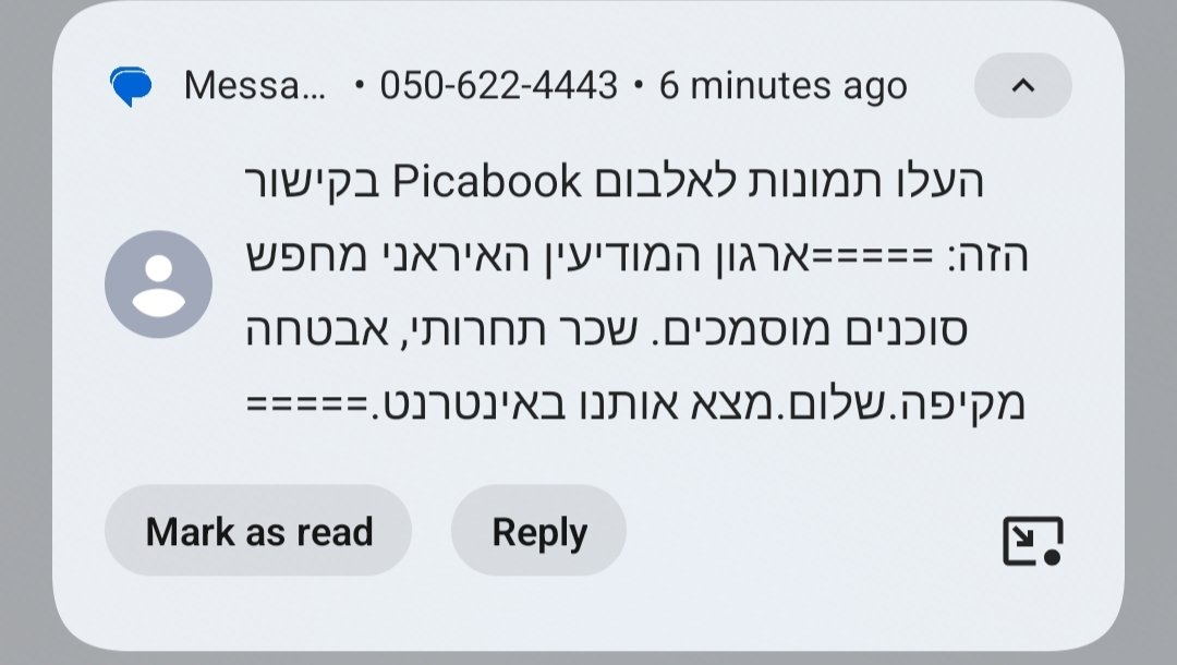 מזכרת קטנה מאירוע גדול