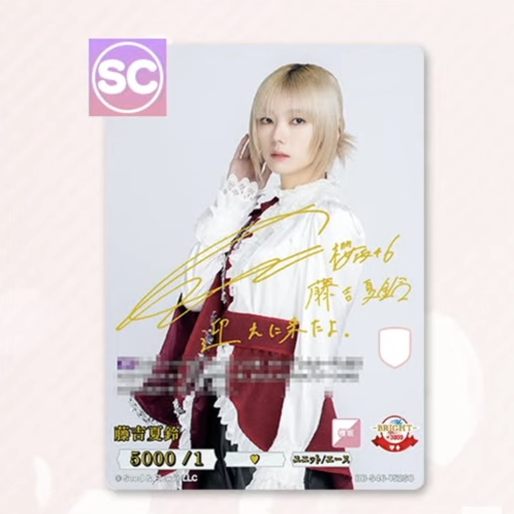 暁美ほむら SC 箔押しサイン シークレット ビルディバイドブライト ま