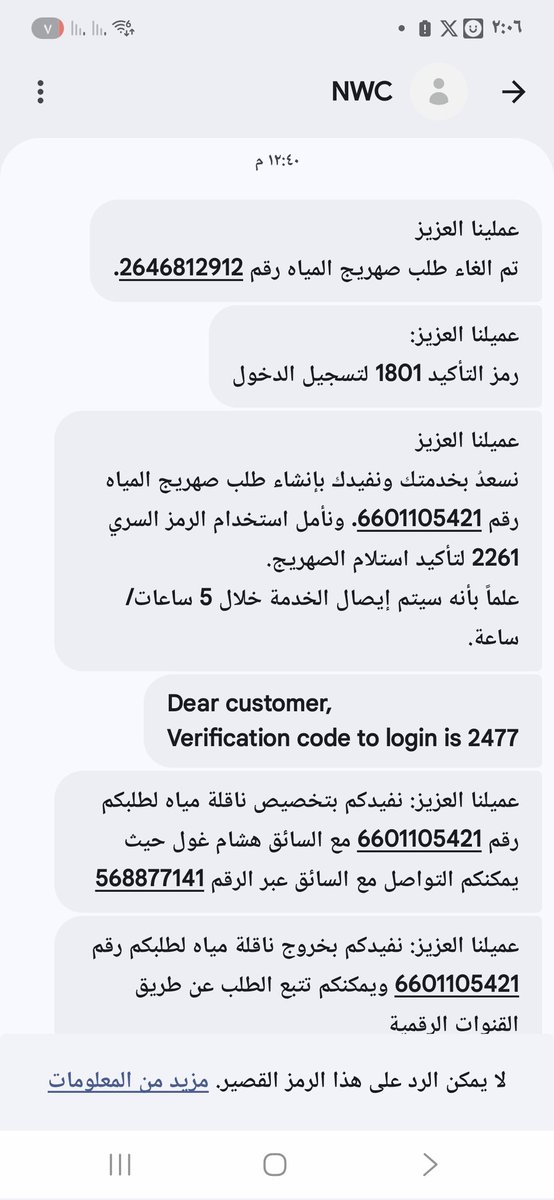 ss_dg20's tweet photo. بدون مويا من الصباح وبيتي بجوار محطة التحلية
حسبي الله ونعم الوكيل @nwc_media https://t.co/TznABw3iRH